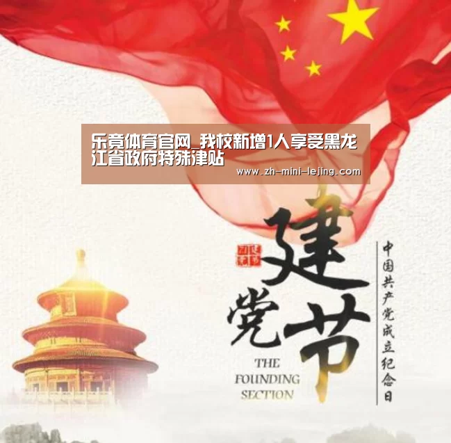 乐竟体育官网