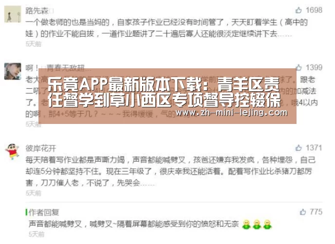 乐竟体育官网