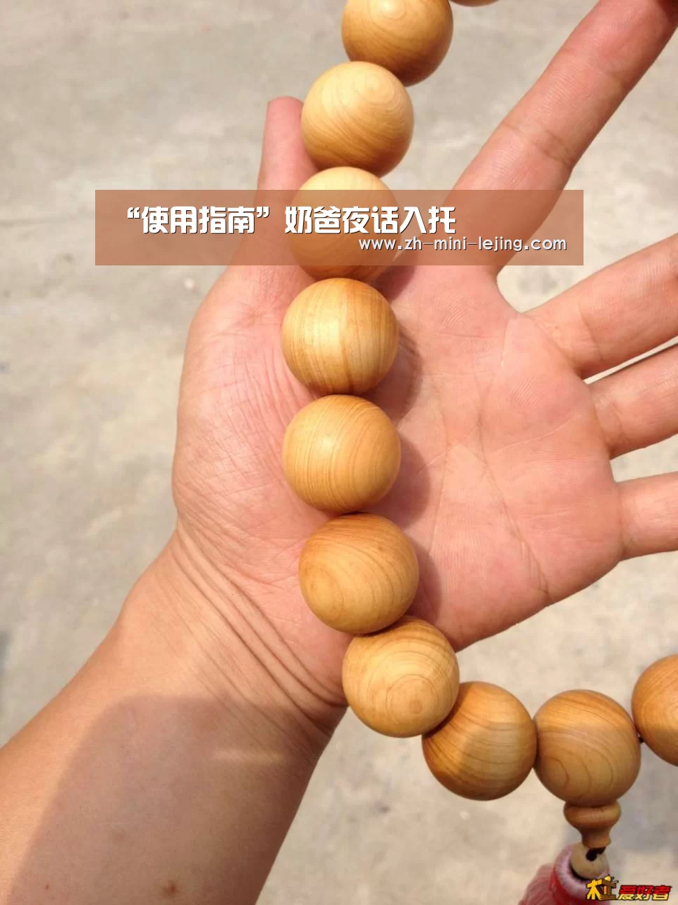 “使用指南”奶爸夜话入托(图1) 乐竟体育官网