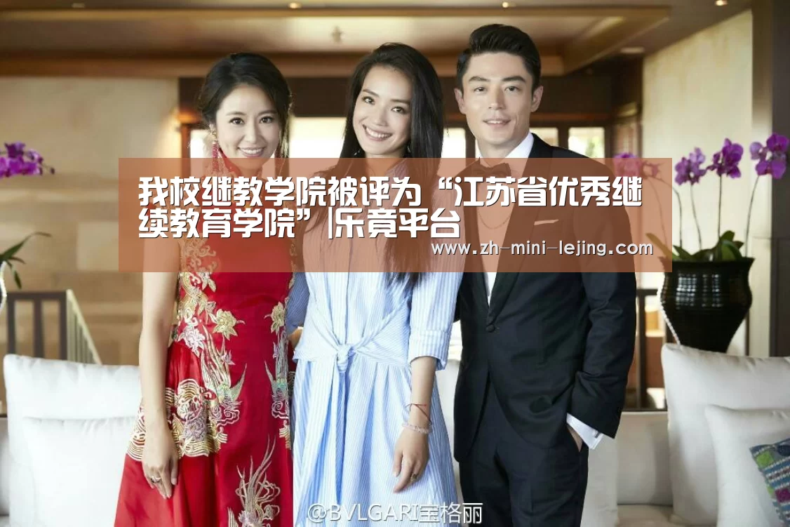 乐竟平台