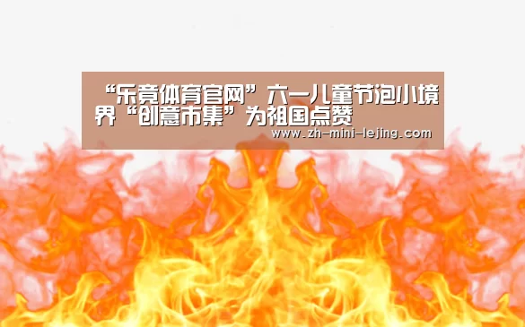 乐竟APP最新版本下载